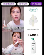 Load image into Gallery viewer, [韩国] Labo-H 防脱洗发水
