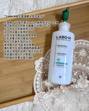 Load image into Gallery viewer, [韩国] Labo-H 防脱洗发水
