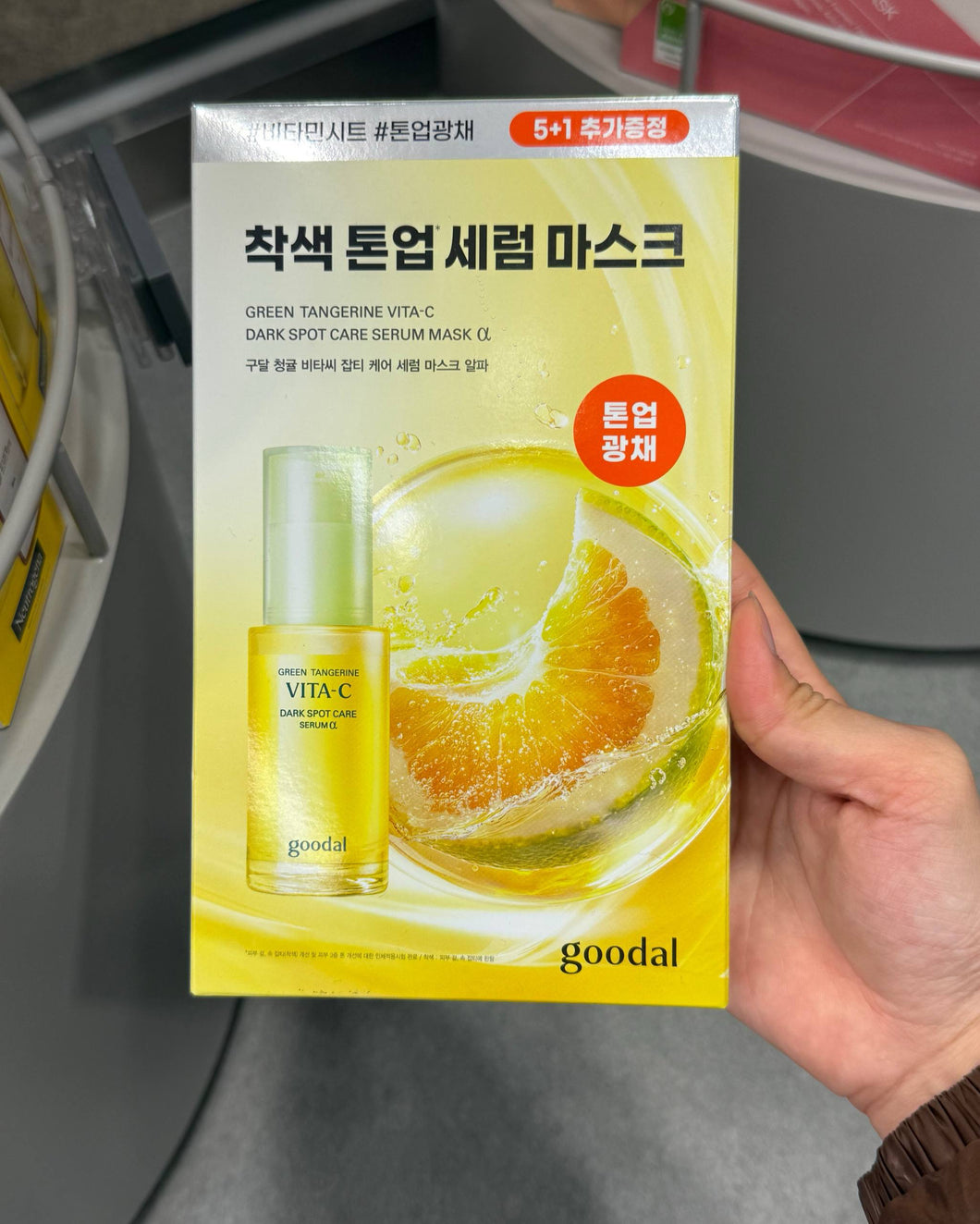 [韩国] GOODAL VC 美白面膜