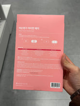 Load image into Gallery viewer, [韩国] YAKSON 局部燃脂贴
