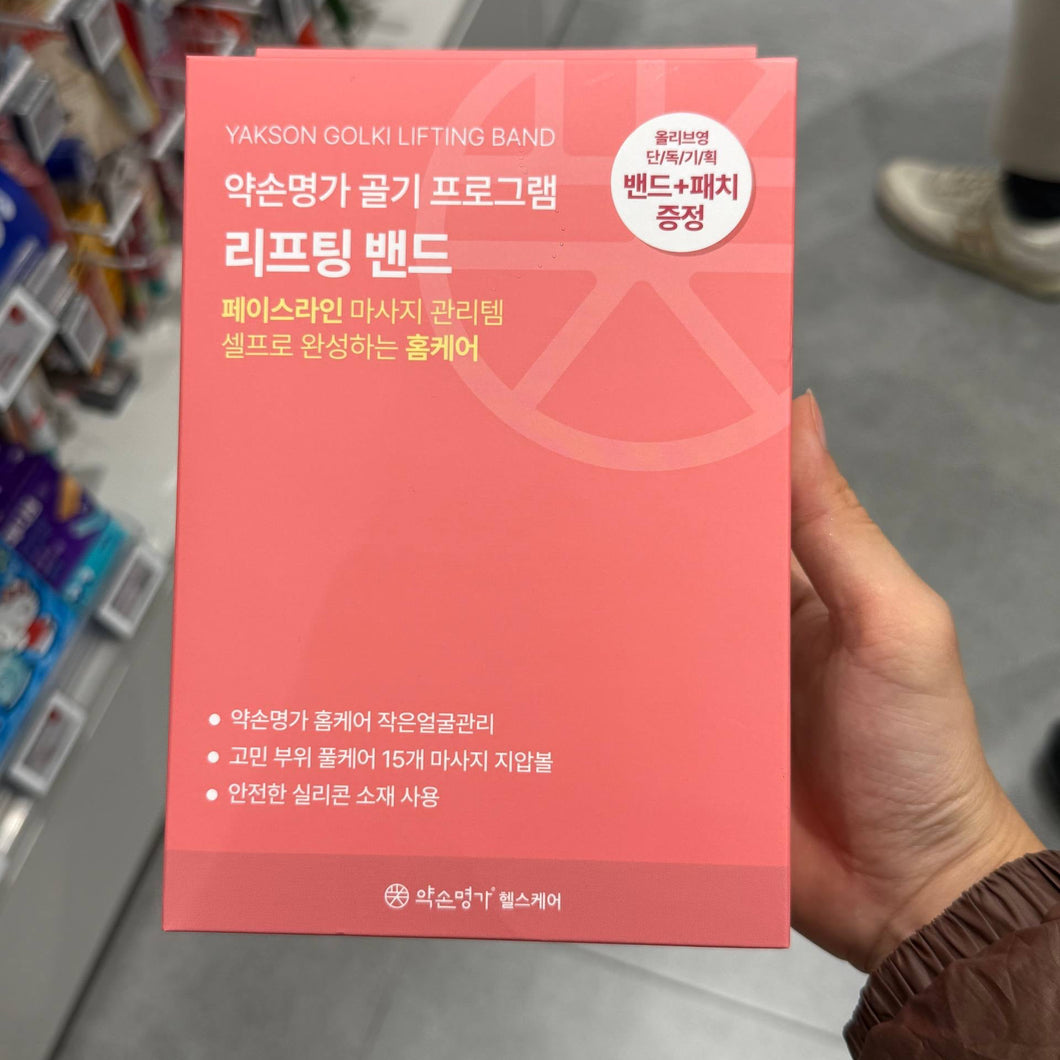 [韩国] YAKSON 瘦脸穴位绷带