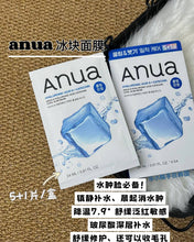 Load image into Gallery viewer, [韩国] Anua PDRN水光面膜
