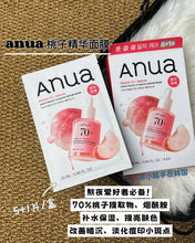 Load image into Gallery viewer, [韩国] Anua PDRN水光面膜
