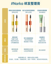 Load image into Gallery viewer, [韩国] Narka 碎发整理梳
