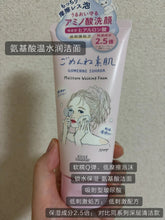 Load image into Gallery viewer, [日本] Kose 洁面洗面霜
