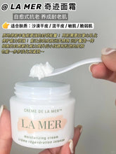 Load image into Gallery viewer, [现货] La Mer 经典奇迹面霜
