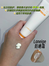 Load image into Gallery viewer, [韩国] Laneige 维C防晒霜
