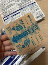 Load image into Gallery viewer, [日本] Loxonin  外用止痛贴EX加强版
