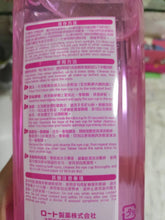 Load image into Gallery viewer, [日本] Rohto Lycee 洗眼液
