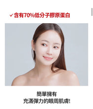 Load image into Gallery viewer, [现货] Meditherapy 紧致胶原蛋白眼膜
