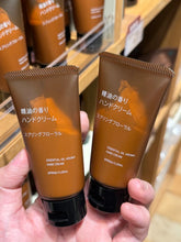 Load image into Gallery viewer, [日本] Muji 精油香氛护手霜
