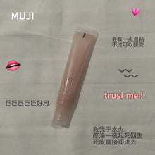 Load image into Gallery viewer, [日本] Muji 唇部精华
