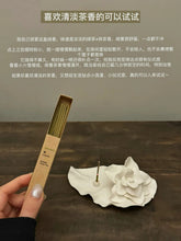Load image into Gallery viewer, [日本] Muji 线香
