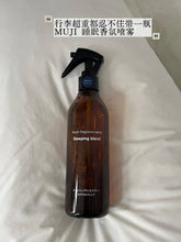 Load image into Gallery viewer, [日本] Muji 睡眠喷雾

