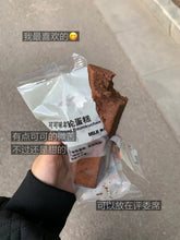 Load image into Gallery viewer, [日本] Muji 年轮蛋糕
