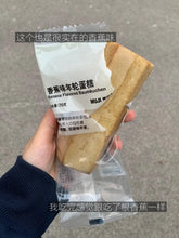 Load image into Gallery viewer, [日本] Muji 年轮蛋糕

