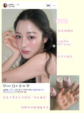 Load image into Gallery viewer, [韩国] Losy Kim 液体腮红
