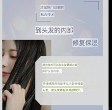 Load image into Gallery viewer, [日本] Mqure	护发精华
