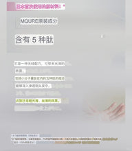 Load image into Gallery viewer, [日本] Mqure	护发精华
