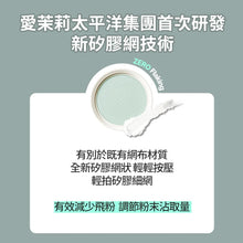 Load image into Gallery viewer, [韩国] Laneige NEO 柔焦蜜粉
