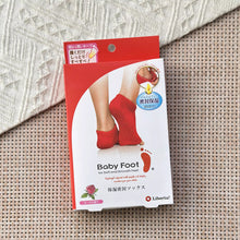 Load image into Gallery viewer, [日本] Liberta Baby Foot 保湿袜
