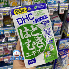 Load image into Gallery viewer, [日本] DHC 薏仁浓缩精华丸
