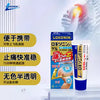[日本] Loxonin 止痛消炎凝胶