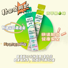 Load image into Gallery viewer, [韩国] Innon 解酒果冻

