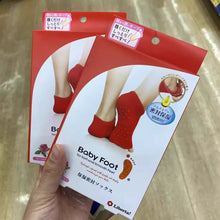 Load image into Gallery viewer, [日本] Liberta Baby Foot 保湿袜
