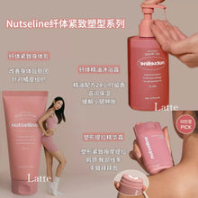 Load image into Gallery viewer, [韩国] Nutseline 纤体沐浴油
