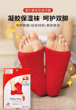 Load image into Gallery viewer, [日本] Liberta Baby Foot 保湿袜
