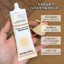 Load image into Gallery viewer, [韩国] Ongredients 屏障润色防晒
