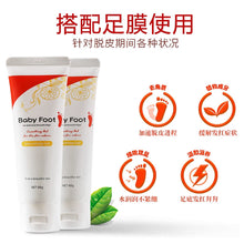 Load image into Gallery viewer, [日本] Liberta Baby Foot 护脚霜
