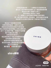 Load image into Gallery viewer, [日本] SHIRO 31 定妆散粉
