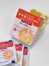 Load image into Gallery viewer, [日本] Kao 疼痛发热贴
