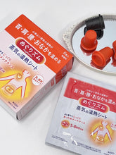 Load image into Gallery viewer, [日本] Kao 疼痛发热贴
