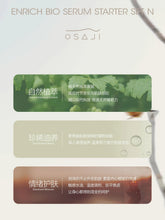 Load image into Gallery viewer, [日本] Osaji 手部精华油
