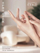 Load image into Gallery viewer, [日本] Osaji 手部精华油
