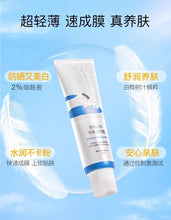 Load image into Gallery viewer, [韩国] Round Lab 白桦树防晒
