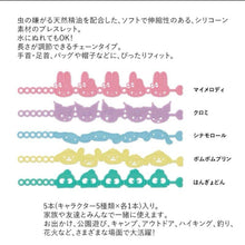 Load image into Gallery viewer, [日本] 卡通蚊虫贴 手环
