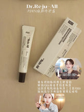 Load image into Gallery viewer, [韩国药房] Rejuall PDRN 三件套
