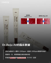 Load image into Gallery viewer, [韩国药房] Rejuall PDRN再生霜
