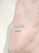 Load image into Gallery viewer, [日本] Baby Foot 脚膜
