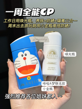 Load image into Gallery viewer, [日本] Anessa 哆啦A梦限定防晒
