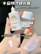 Load image into Gallery viewer, [日本] Anessa 哆啦A梦限定防晒
