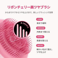 Load image into Gallery viewer, [日本] Medicube 樱桃蝴蝶结梳
