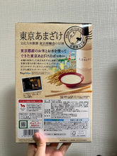 Load image into Gallery viewer, [日本零食] Glico 巨型Pocky
