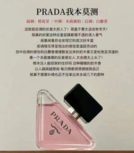Load image into Gallery viewer, [香水] PRADA PARADOXE EDP
