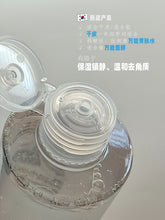 Load image into Gallery viewer, [韩国] S.Nature 角鲨补水爽肤水套组
