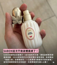 Load image into Gallery viewer, [日本] Sabon 羽翼蝴蝶香水
